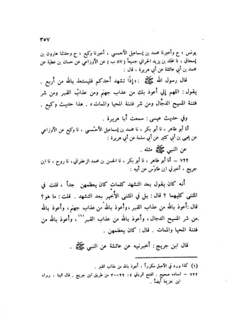 Sahih ibn Khuzaima Vol5