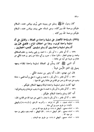 Sahih ibn Khuzaima Vol5