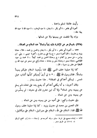 Sahih ibn Khuzaima Vol5