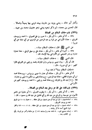 Sahih ibn Khuzaima Vol5