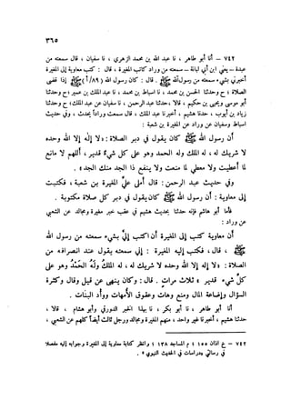 Sahih ibn Khuzaima Vol5