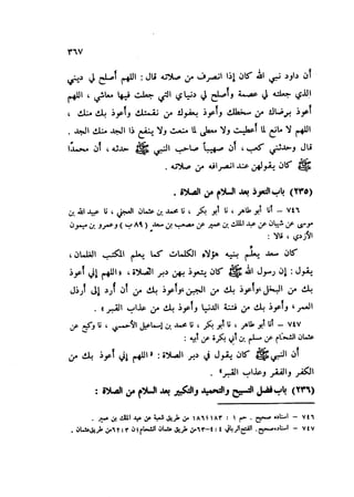 Sahih ibn Khuzaima Vol5