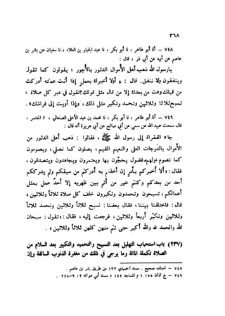 Sahih ibn Khuzaima Vol5