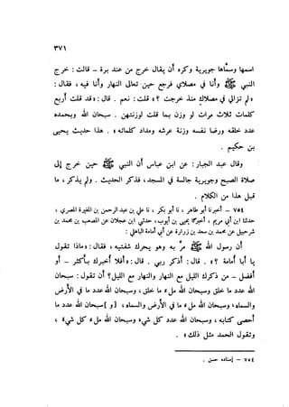 Sahih ibn Khuzaima Vol5