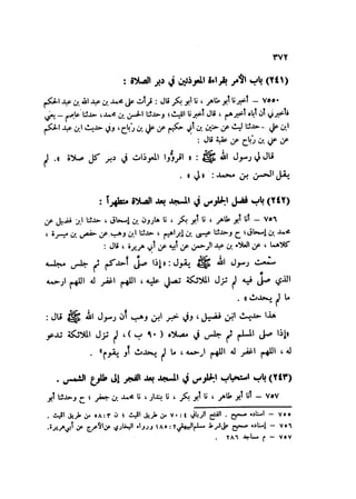 Sahih ibn Khuzaima Vol5