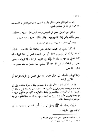 Sahih ibn Khuzaima Vol5