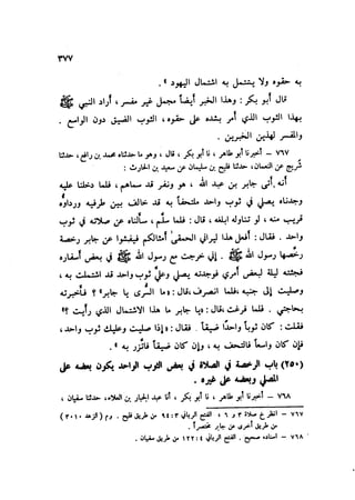 Sahih ibn Khuzaima Vol5