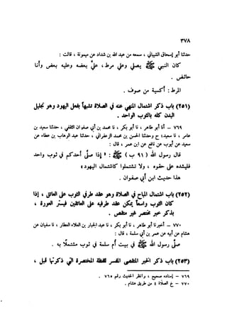 Sahih ibn Khuzaima Vol5