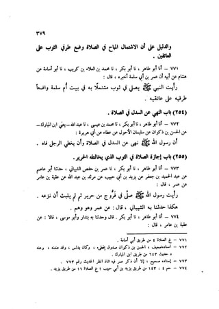 Sahih ibn Khuzaima Vol5