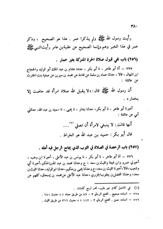Sahih ibn Khuzaima Vol5