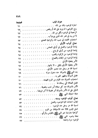 Sahih ibn Khuzaima Vol5