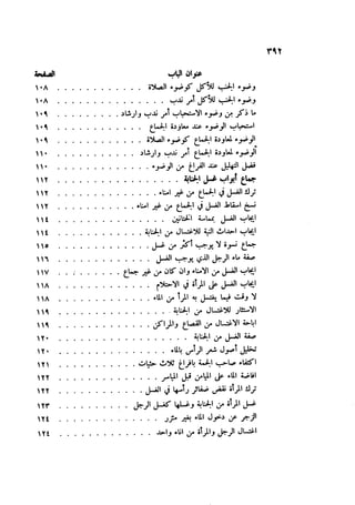 Sahih ibn Khuzaima Vol5