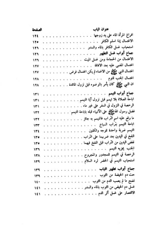 Sahih ibn Khuzaima Vol5