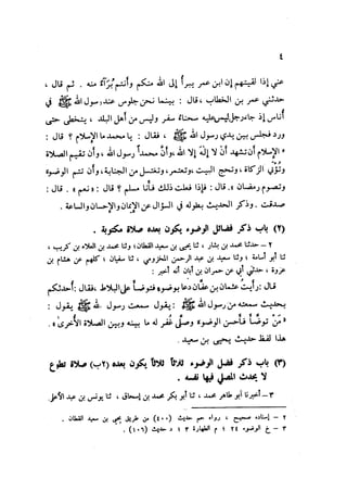 Sahih ibn Khuzaima Vol5