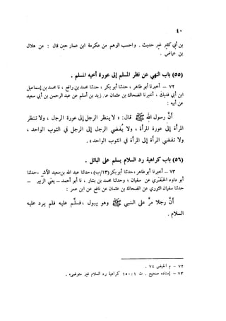 Sahih ibn Khuzaima Vol5