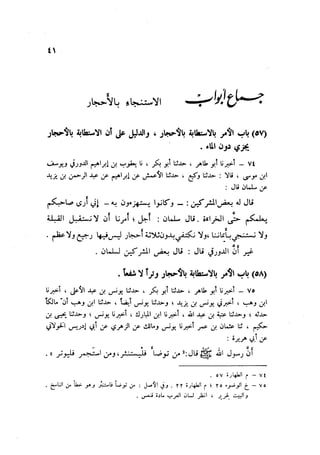 Sahih ibn Khuzaima Vol5