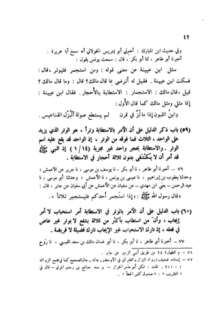 Sahih ibn Khuzaima Vol5