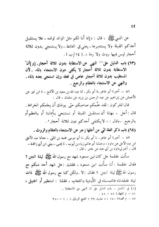 Sahih ibn Khuzaima Vol5