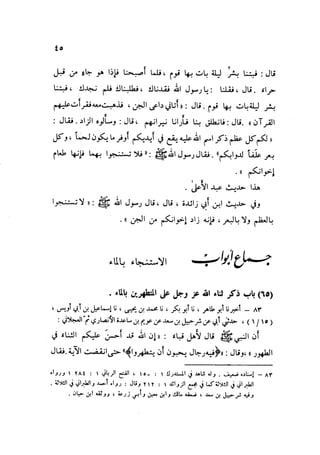 Sahih ibn Khuzaima Vol5