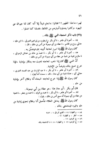 Sahih ibn Khuzaima Vol5