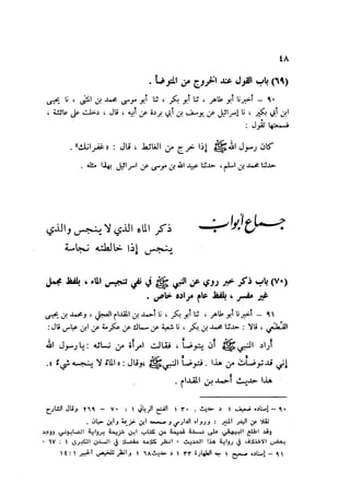 Sahih ibn Khuzaima Vol5