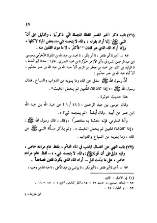 Sahih ibn Khuzaima Vol5