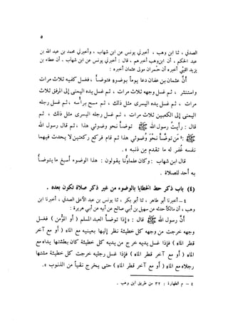 Sahih ibn Khuzaima Vol5