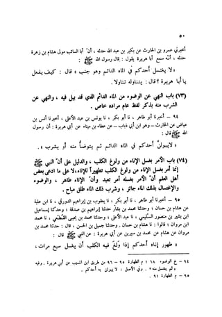 Sahih ibn Khuzaima Vol5