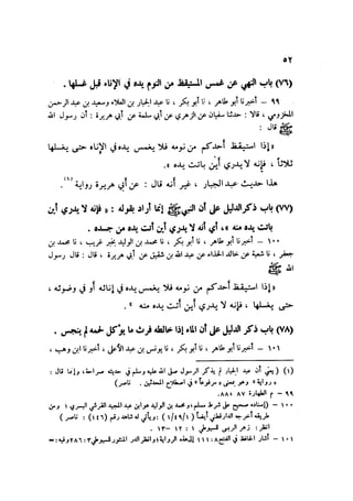 Sahih ibn Khuzaima Vol5