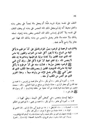 Sahih ibn Khuzaima Vol5