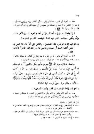 Sahih ibn Khuzaima Vol5