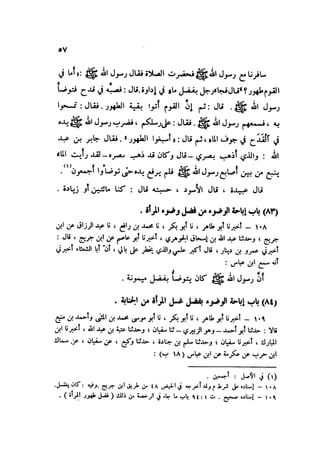 Sahih ibn Khuzaima Vol5