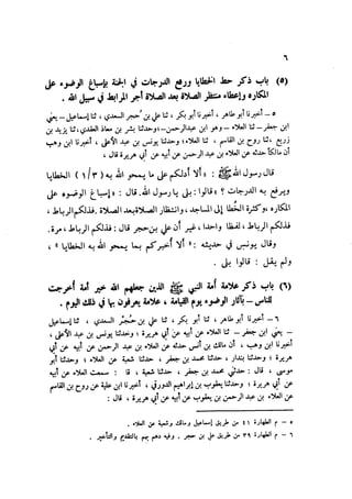 Sahih ibn Khuzaima Vol5