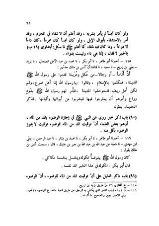 Sahih ibn Khuzaima Vol5