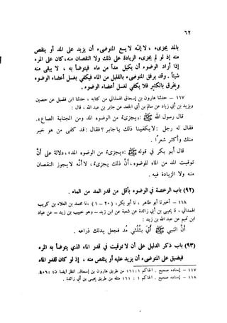 Sahih ibn Khuzaima Vol5