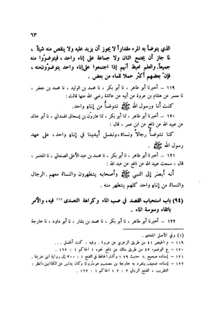 Sahih ibn Khuzaima Vol5