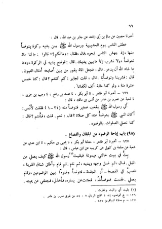 Sahih ibn Khuzaima Vol5