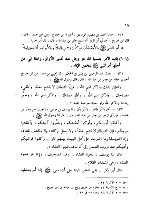 Sahih ibn Khuzaima Vol5