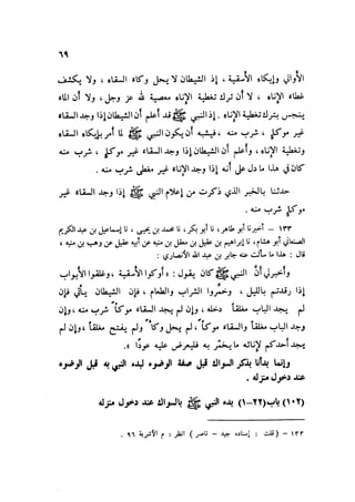 Sahih ibn Khuzaima Vol5