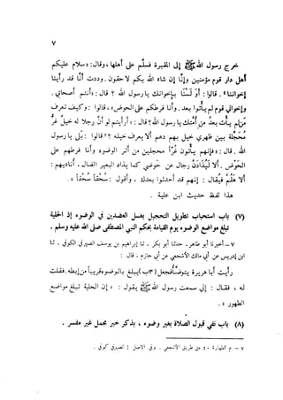 Sahih ibn Khuzaima Vol5