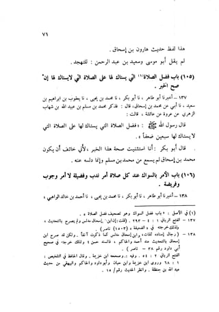 Sahih ibn Khuzaima Vol5