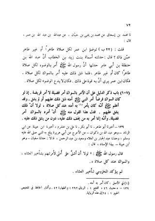 Sahih ibn Khuzaima Vol5