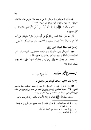 Sahih ibn Khuzaima Vol5