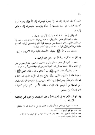 Sahih ibn Khuzaima Vol5