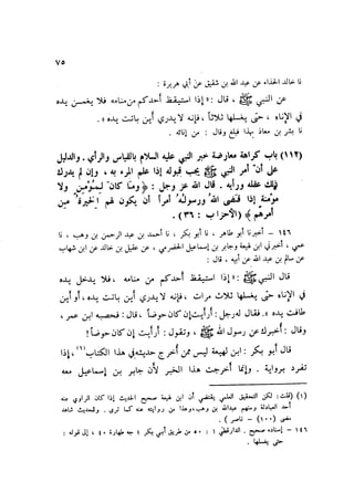 Sahih ibn Khuzaima Vol5