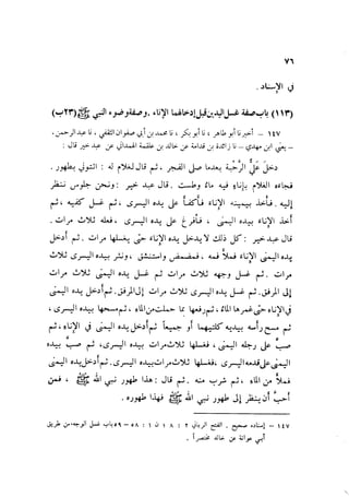 Sahih ibn Khuzaima Vol5