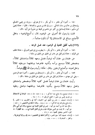 Sahih ibn Khuzaima Vol5