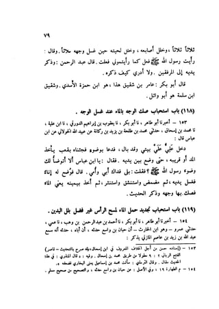 Sahih ibn Khuzaima Vol5