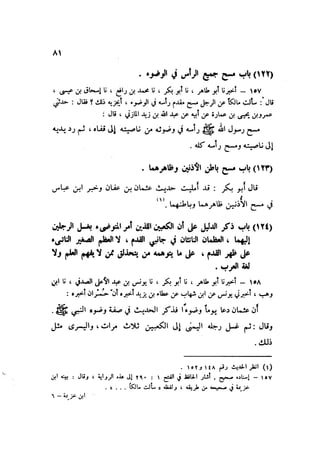 Sahih ibn Khuzaima Vol5