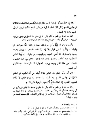 Sahih ibn Khuzaima Vol5